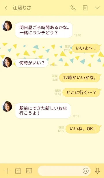 [LINE着せ替え] アマビエ さんの画像4