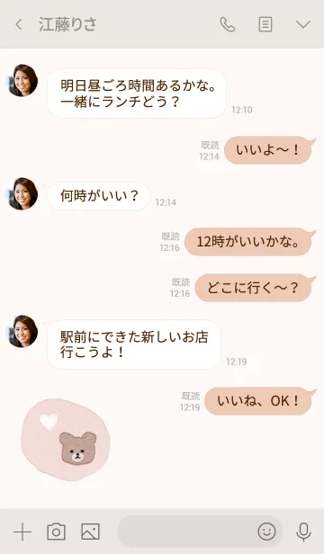 [LINE着せ替え] ゆるゆる くまさん シンプルベージュピンクの画像4