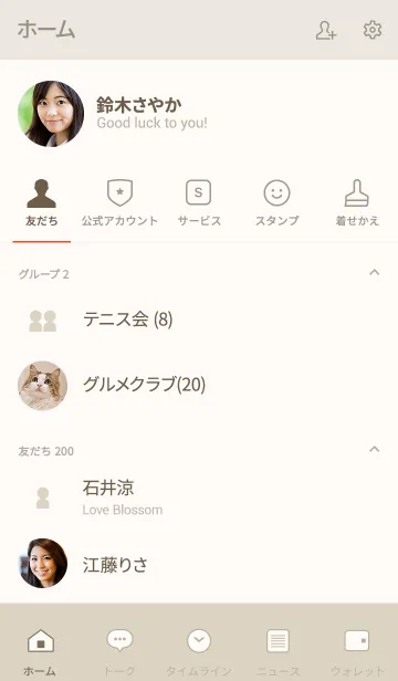 [LINE着せ替え] シンプル（beige)V.509の画像2