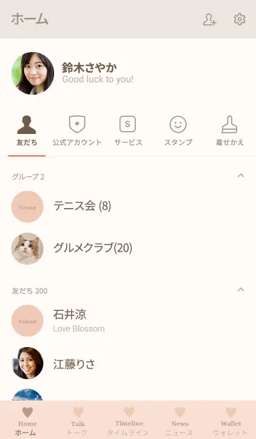 [LINE着せ替え] 大人のシンプルハート=beige pink=の画像2