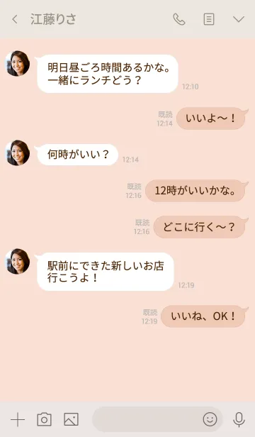 [LINE着せ替え] 大人のシンプルハート=beige pink=の画像4