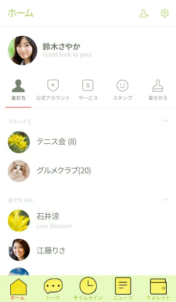 [LINE着せ替え] 花のきせかえ4の画像2