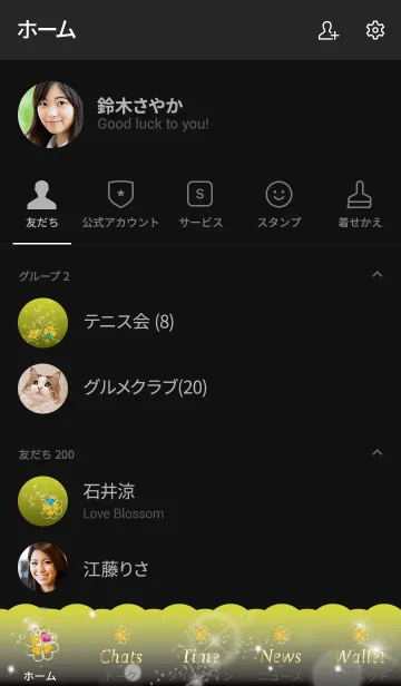 [LINE着せ替え] 黒と黄色 : 健康運UP！幸運の四葉の画像2