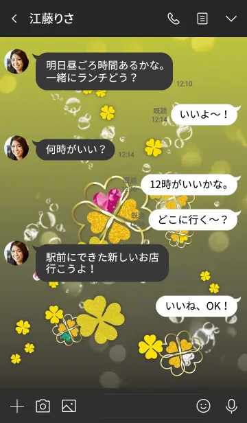 [LINE着せ替え] 黒と黄色 : 健康運UP！幸運の四葉の画像4