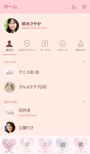 [LINE着せ替え] 水彩ピンク2白ハートスマイル4の画像2