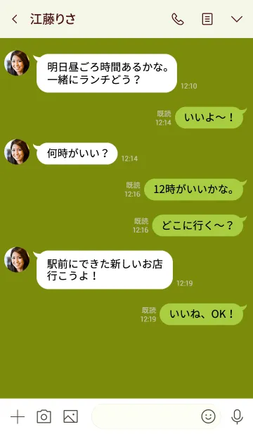 [LINE着せ替え] 日本語 着せ替え 08の画像4