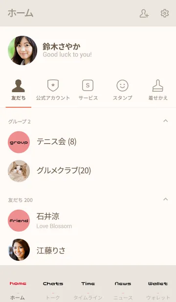 [LINE着せ替え] ベージュとピンク : moji 文字着せ替えの画像2