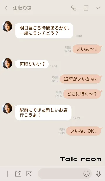 [LINE着せ替え] ベージュとピンク : moji 文字着せ替えの画像4