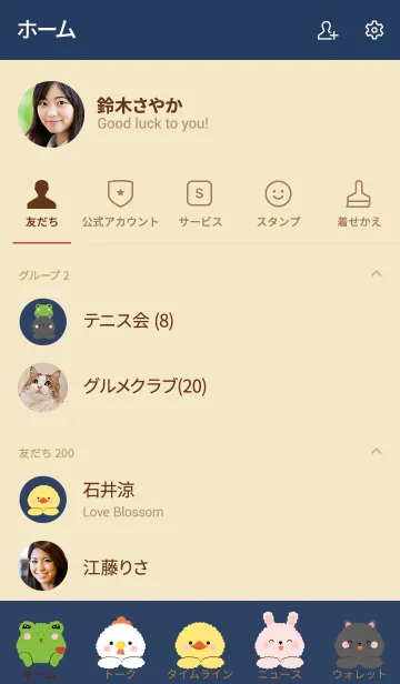 [LINE着せ替え] I'm Cute Animals4 (jp)の画像2