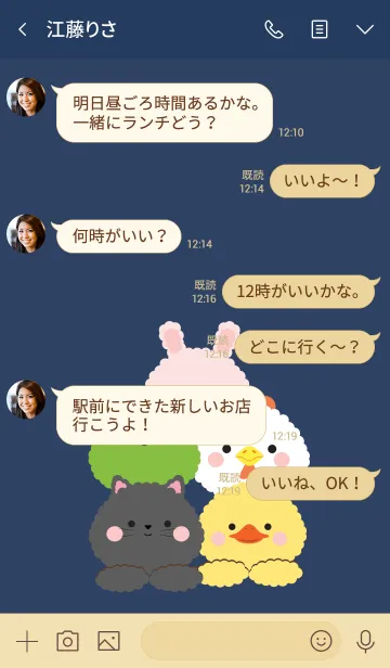[LINE着せ替え] I'm Cute Animals4 (jp)の画像4
