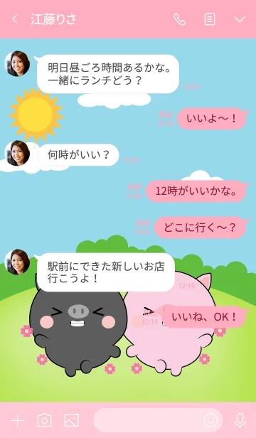 [LINE着せ替え] Mini Black Pig ＆ Pig Theme (jp)の画像4