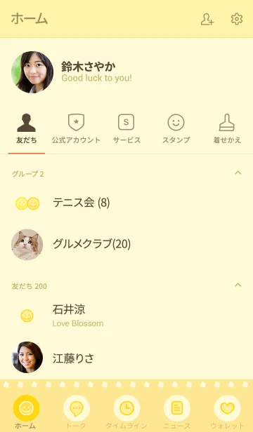 [LINE着せ替え] ドットライン*イエローの画像2