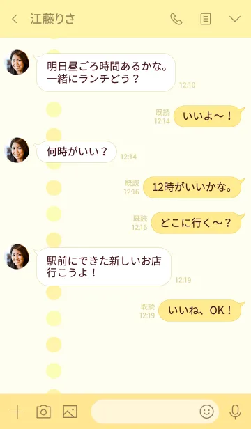 [LINE着せ替え] ドットライン*イエローの画像4