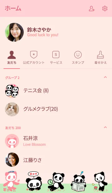 [LINE着せ替え] いつもパンダ ピンクの画像2