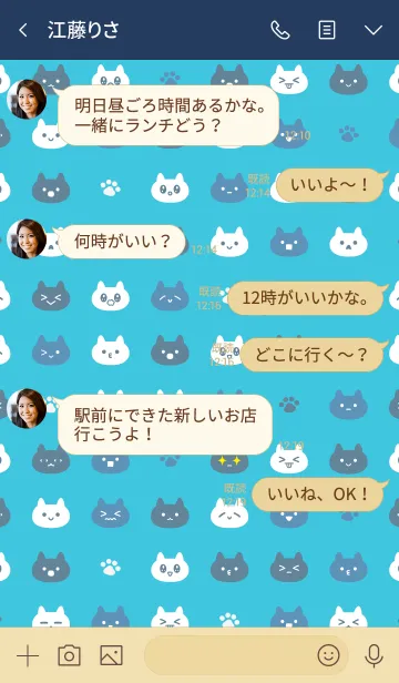 [LINE着せ替え] ネコネコ 着せかえの画像4