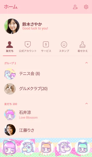 [LINE着せ替え] POP！の画像2