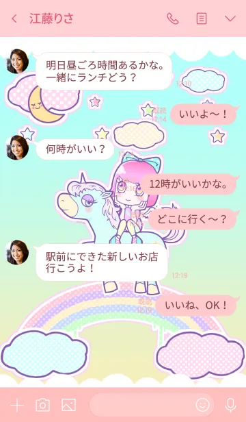 [LINE着せ替え] POP！の画像4