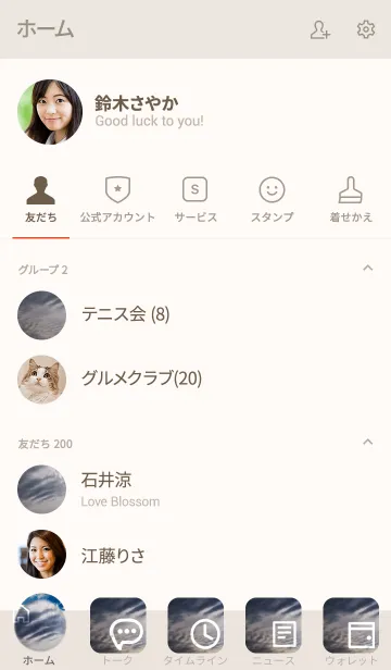 [LINE着せ替え] 強くなるチャンスは毎日訪れるの画像2