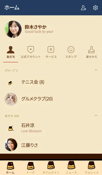 [LINE着せ替え] ぷりん ぷりんの画像2