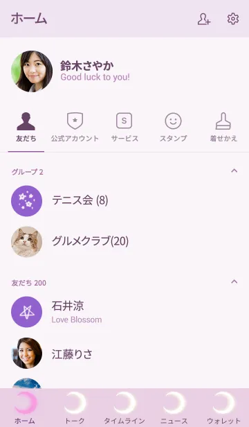 [LINE着せ替え] ムーンパワーの画像2