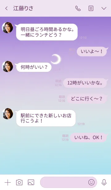 [LINE着せ替え] ムーンパワーの画像4