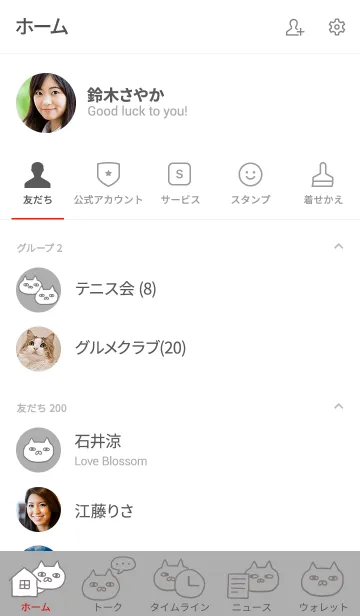 [LINE着せ替え] あやしいネコの着せかえ(グレー)の画像2