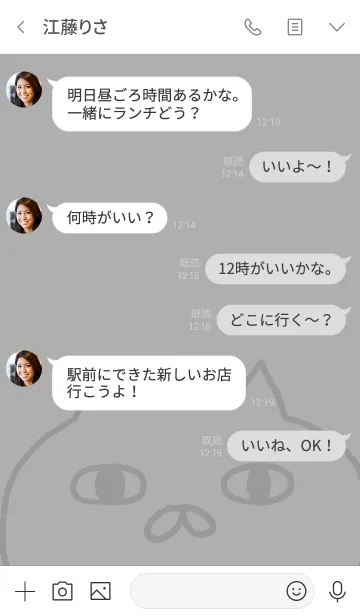 [LINE着せ替え] あやしいネコの着せかえ(グレー)の画像4