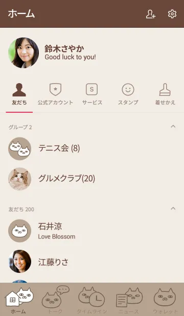 [LINE着せ替え] あやしいネコの着せかえ(ブラウン)の画像2