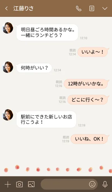 [LINE着せ替え] 水彩simple / あかの画像4