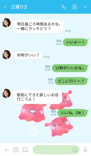 [LINE着せ替え] もにっとメンダコの画像4