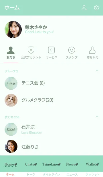 [LINE着せ替え] Natural Green 14 -MEKYM-の画像2