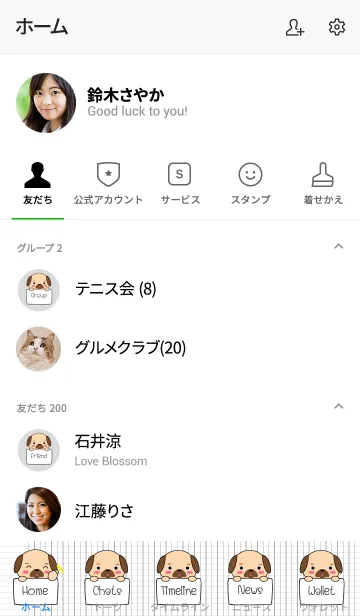 [LINE着せ替え] Love Pug Dog Theme Ver.2 (jp)の画像2