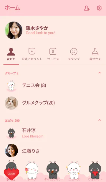 [LINE着せ替え] Cute White Rabbit ＆ Black Rabbit (jp)の画像2