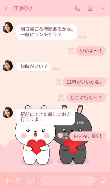 [LINE着せ替え] Cute White Rabbit ＆ Black Rabbit (jp)の画像4