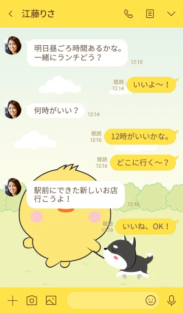 [LINE着せ替え] Mini Lovely Chick Theme (jp)の画像4