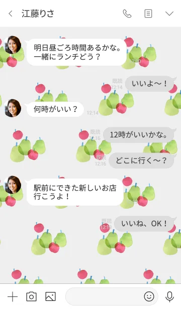 [LINE着せ替え] 梨とりんごの着せかえ。水彩の画像4