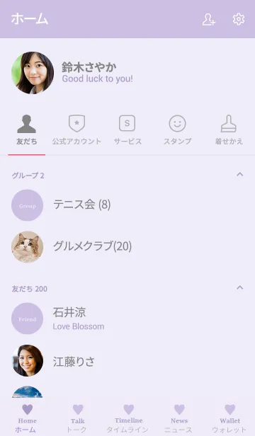 [LINE着せ替え] 大人のシンプルハート=lavender=の画像2