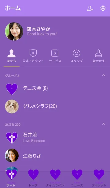 [LINE着せ替え] クロスハート 35の画像2