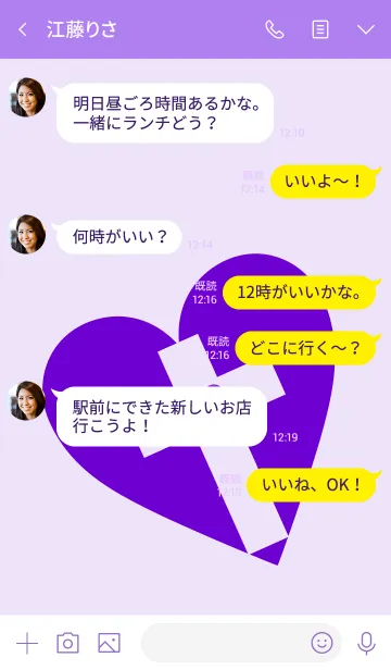 [LINE着せ替え] クロスハート 35の画像4