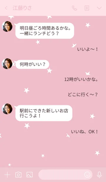 [LINE着せ替え] 落ち着いた大人ピンクと星。の画像4