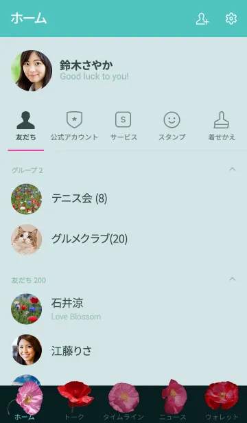 [LINE着せ替え] 風に揺れるポピーの画像2