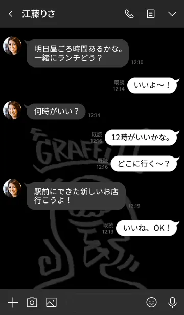 [LINE着せ替え] モノクローム グラフィティーの画像4