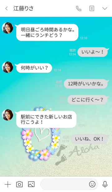 [LINE着せ替え] レイのハワイ＊ALOHA+123の画像4