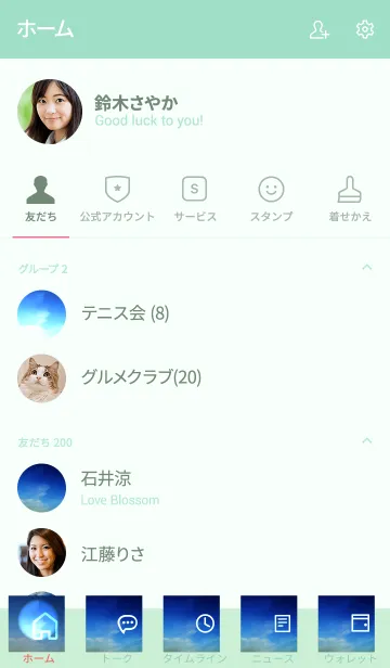 [LINE着せ替え] 譲る気はないのね？の画像2