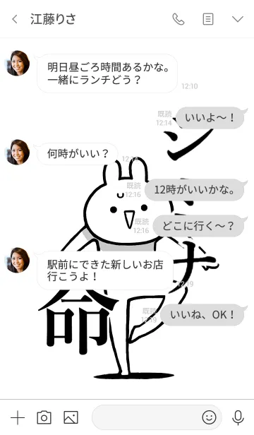 [LINE着せ替え] 【ジミナ】命！好きすぎる名前着せかえの画像4