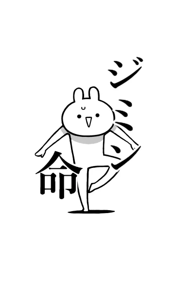 [LINE着せ替え] 【ジミン】命！好きすぎる名前着せかえの画像1