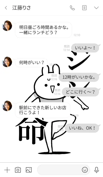 [LINE着せ替え] 【ジン】命！好きすぎる名前着せかえの画像4