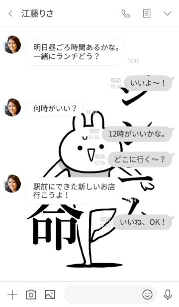 [LINE着せ替え] 【ジンニム】命！好きすぎる名前着せかえの画像4