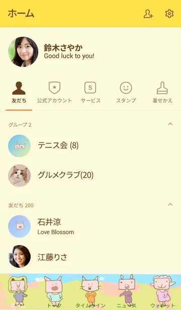 [LINE着せ替え] MASK MASK ANIMALSの画像2