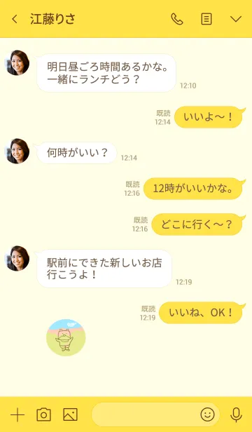 [LINE着せ替え] MASK MASK ANIMALSの画像4